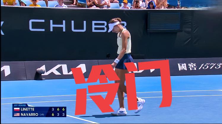 澳网第2日：女单赛场冷门再现！！在刚刚结束女单首轮，15号种子纳瓦罗惨遭老将里