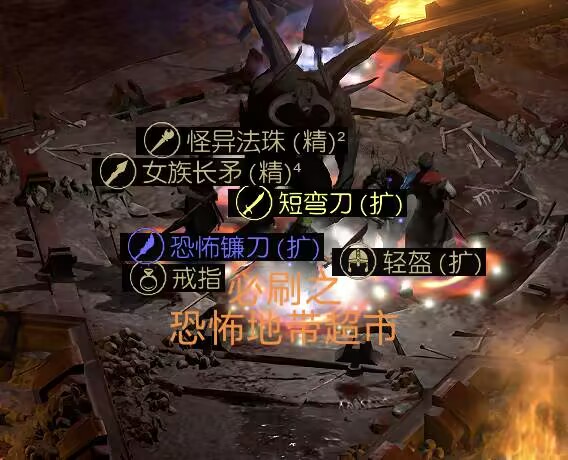 必刷之恐怖地带超市！
