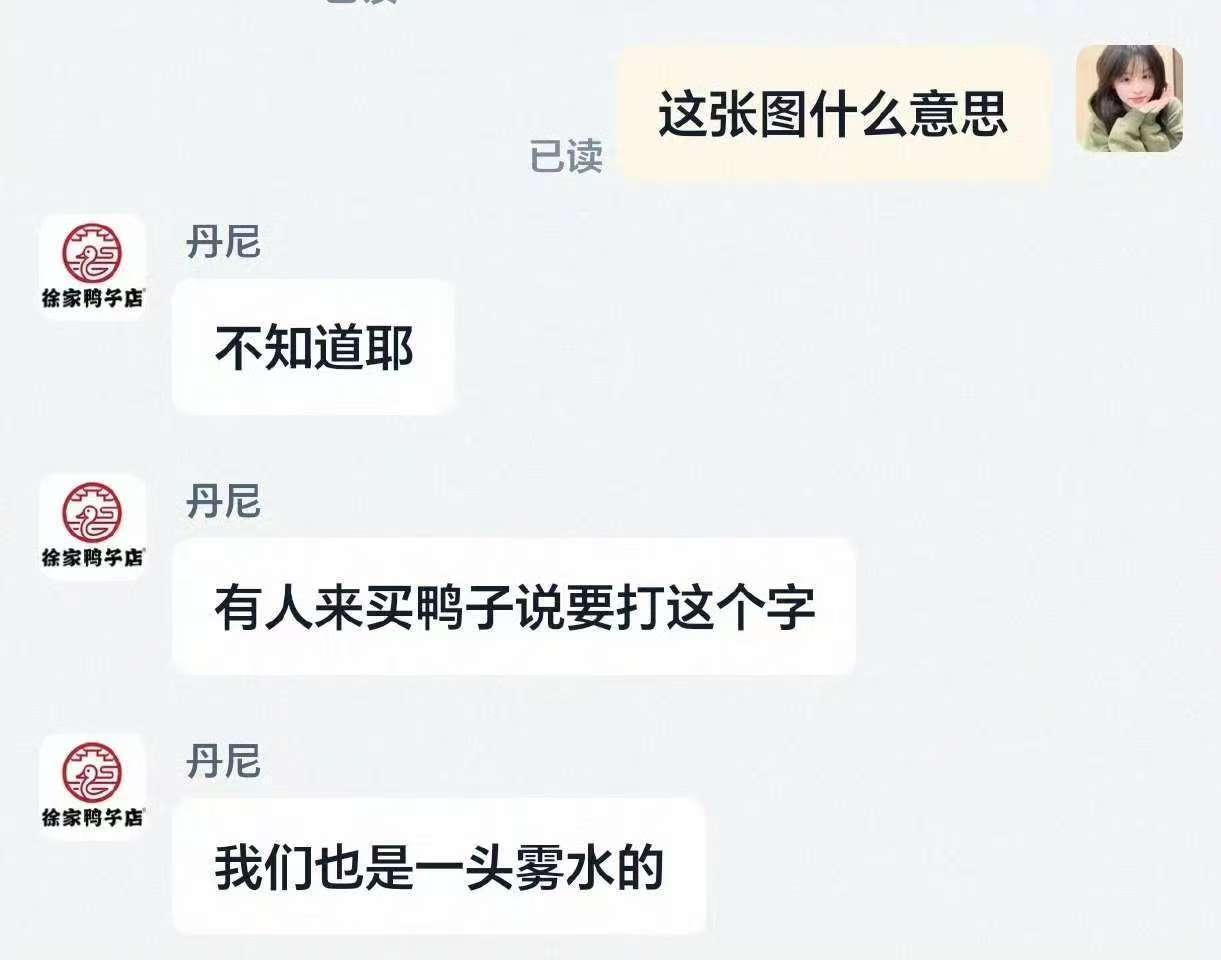 怎么一直这样为难打工人​​​