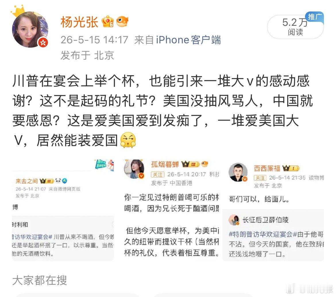 这条被夹了，不让拍川普马屁，就是这个下场