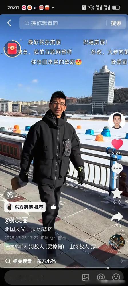 他终于回来了，没回东方甄选，而是重新站上了网络。抖音签名从“东方甄选的孙美丽”改