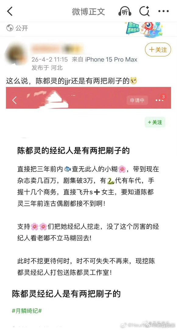 这么厉害的经纪人大家应该都抢吧