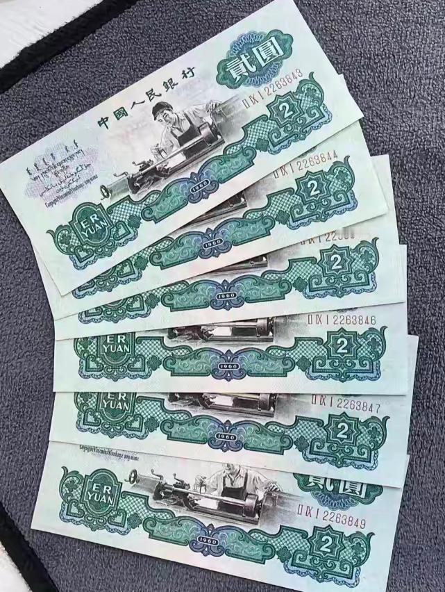 六月中回了趟老家，临走前父亲颤巍巍塞给我一个信封，打开一看——六张1960年的“