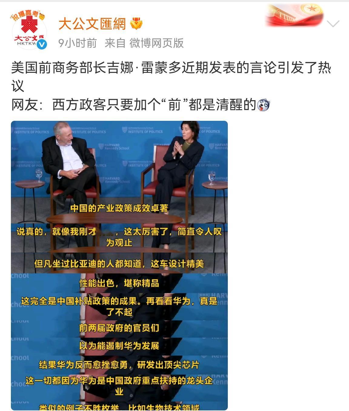 事实证明老美官员也是有明白人的。只是她们在位时，因为“政治正确”，所以必