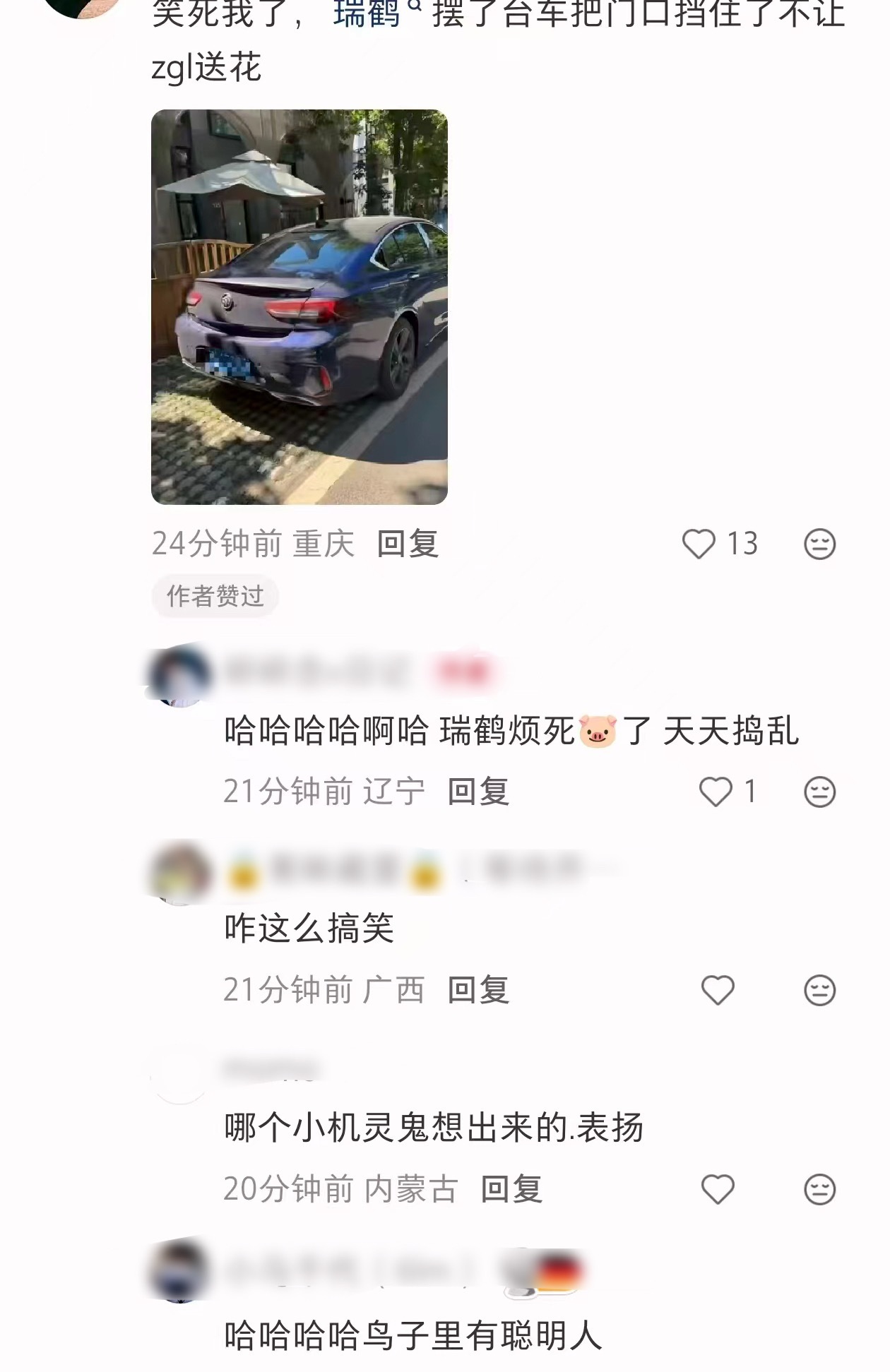 鸟子被这群㊗️烦的弄了辆车停门口堵着😂