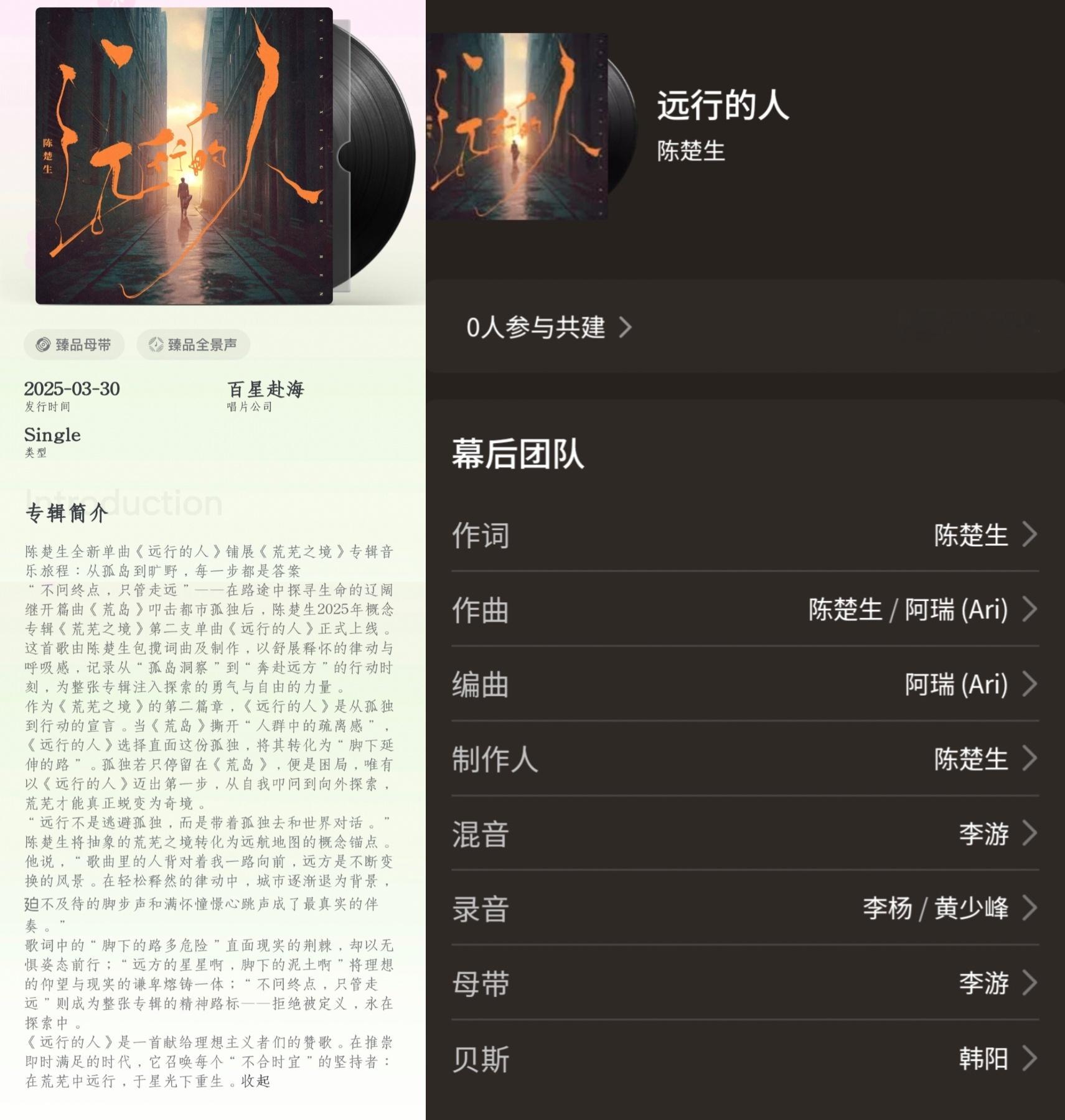陈楚生新专辑完成实体备案陈楚生新歌鹿回头上线一首一首歌接生出来的陈楚生新专辑