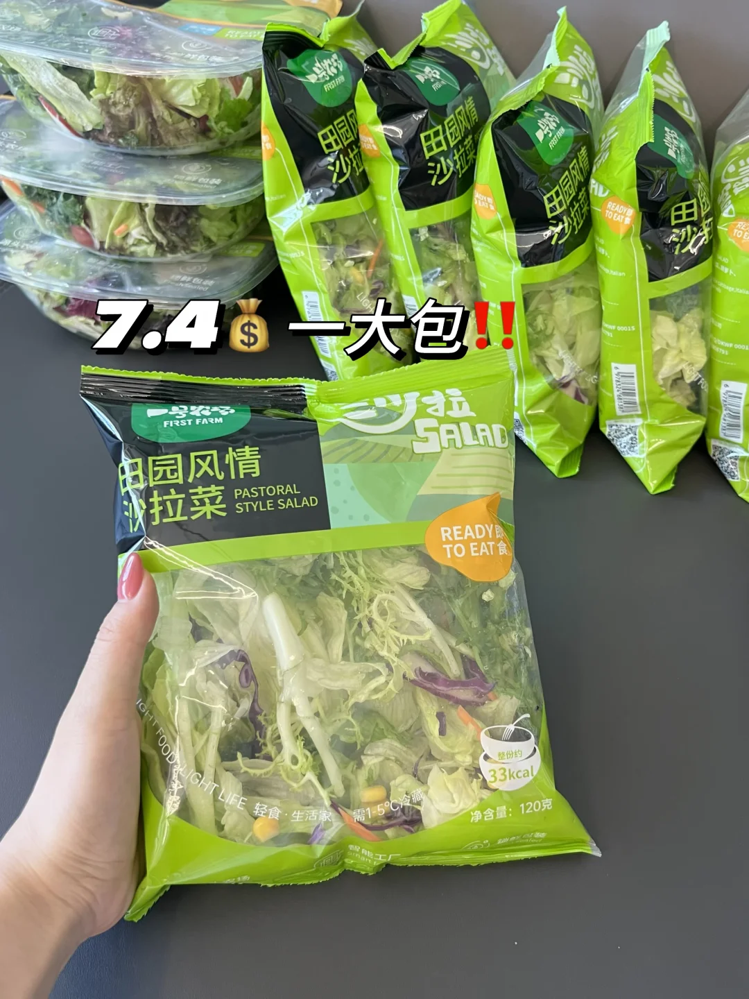 区区一杯奶茶钱，结果够我吃一周的了