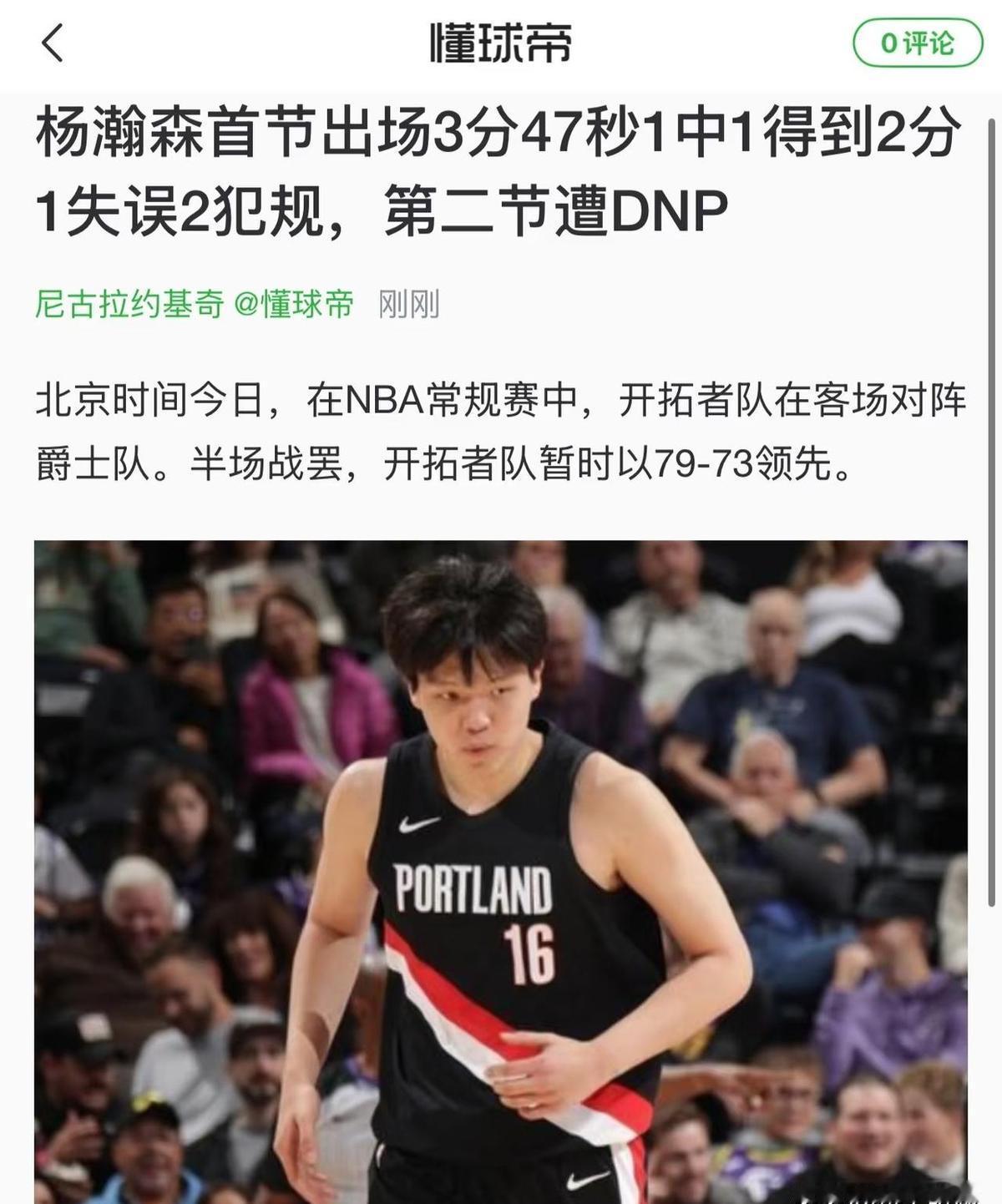 王治郅一句话砸醒一群年轻人:20岁喊累,29岁想飞?训练没到位,场上哪有底气?