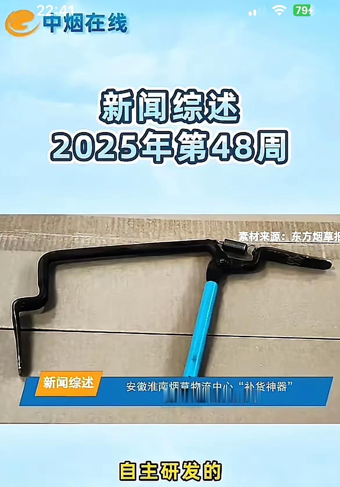 人可以孤陋寡闻到什么程度？烟草公司骨干耗时三个月，经过十五轮迭代，研发出夹烟神器