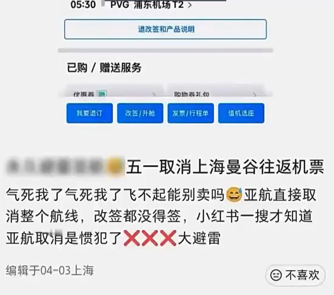 高油价的副作用来了！五一想去东南亚玩，直接被航司泼冷水！提前订好的东南亚航司