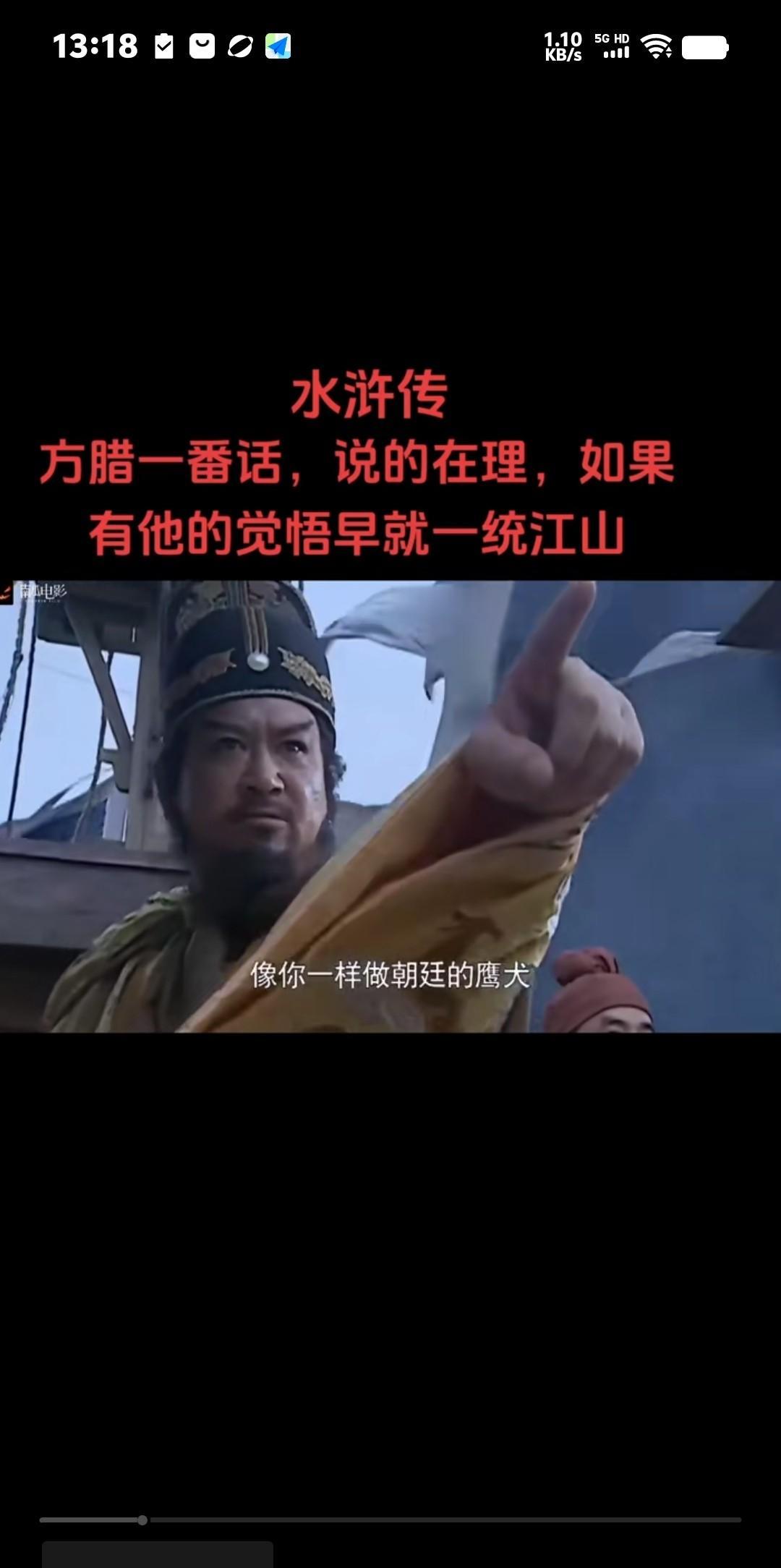 方腊骂宋江的话，句句在理，气的宋江说不出话来……特别是，像你一样做朝庭的鹰犬，用