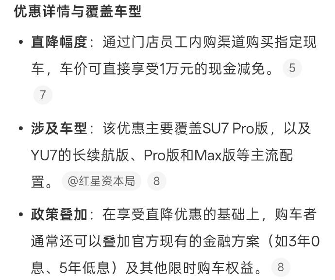 小米员工内购价便宜一万，这事怎么说最近小米搞了个操作，销售端推员工内购优惠，普