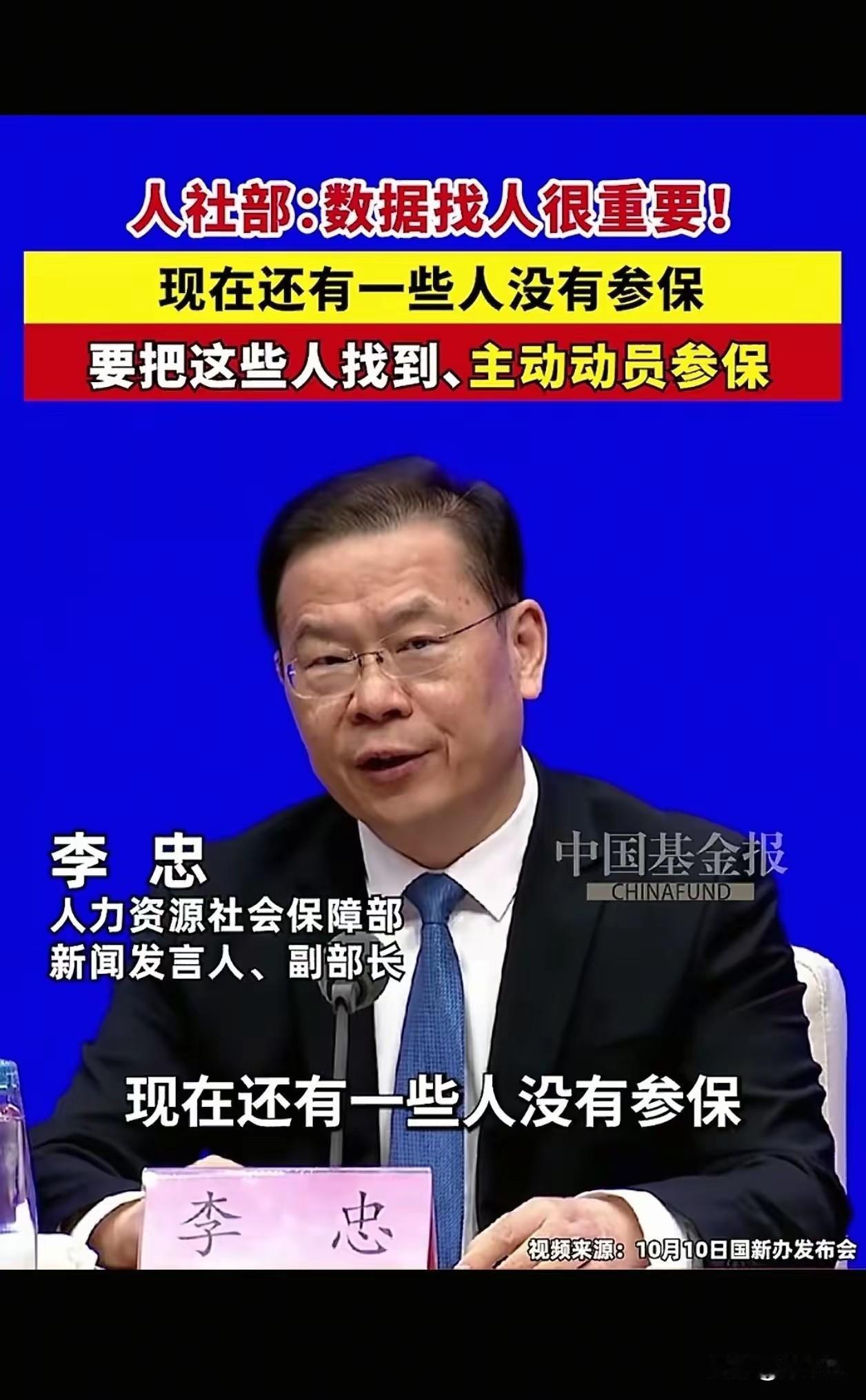 大胆预测，接下来社区+小区物业要挨家挨户敲门了：“你们家有无未参保人员？”当