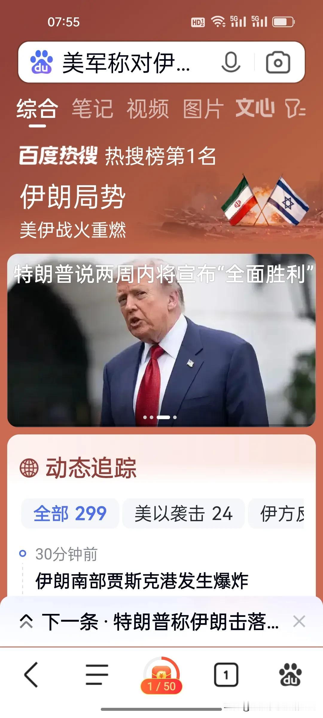 2万换3500万！伊朗昨天这一举动大概又要封神了吧？2万的无人机击落了美国350
