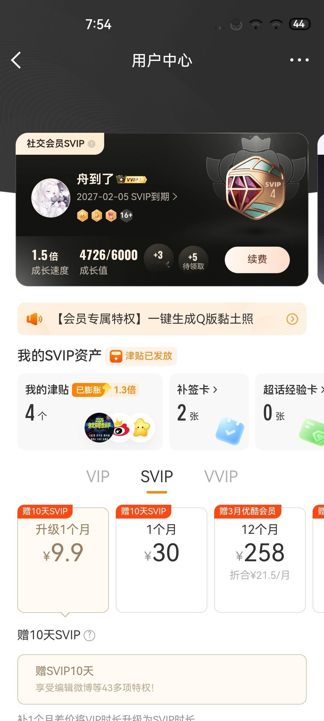 自证。这是我氪金