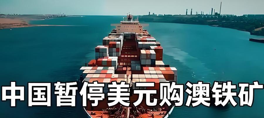 必和必拓是澳大利亚企业，股份大部分都是美国控制资本。主导权在美国资本手中，所以在