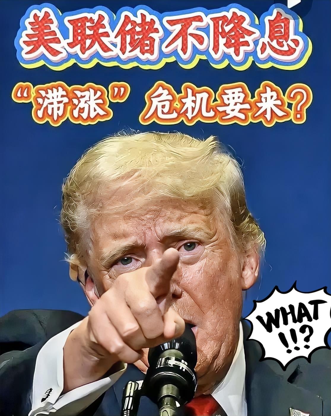 美联储3月会议，彻底打碎降息幻想！美联储3月会议结果一出，直接给市场泼冷水