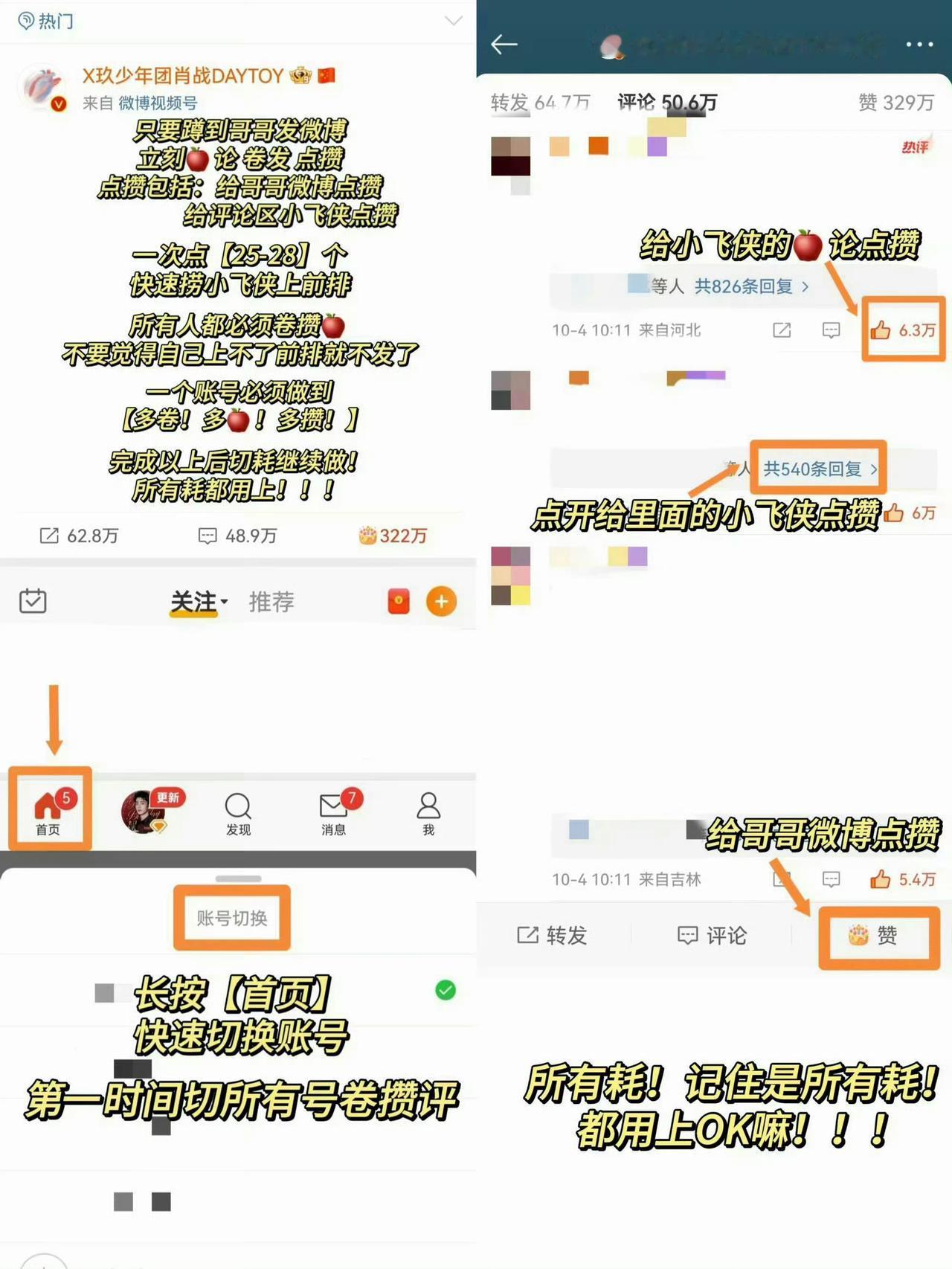 10月4号[加油]特关肖战和肖战工作室蹲着，最重要的是肖战VB❗第一