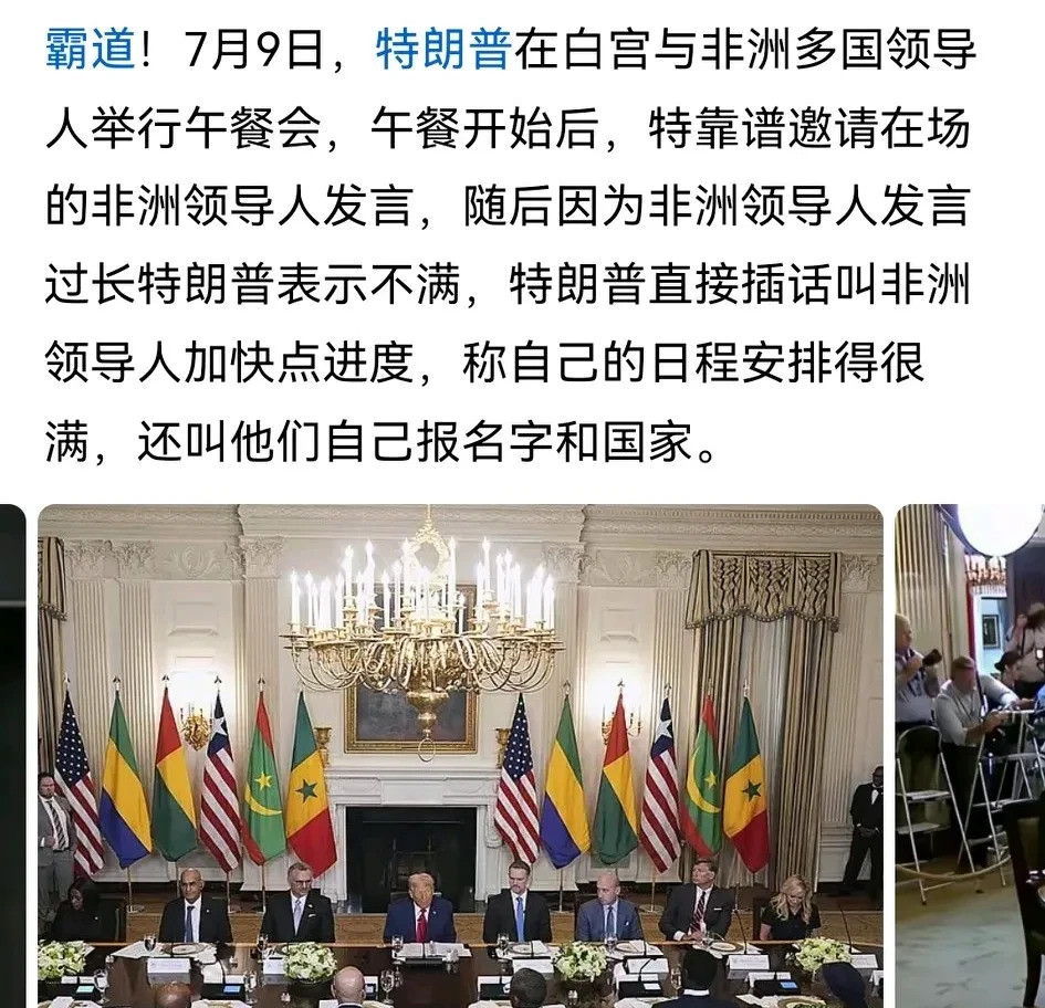 川普语出惊人：能来白宫就不错了！啥？川普又搞事情了！这次