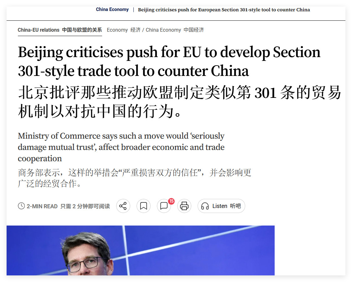 关于欧洲要搞301条款，翻了一下欧洲人的评论区。总体很明显感觉欧洲人对这个反应很