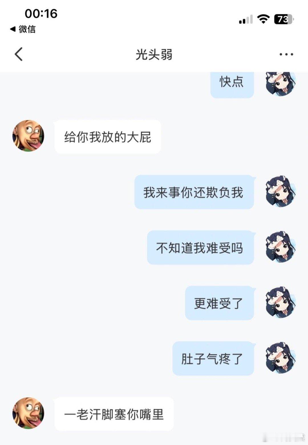 男朋友这样该分吗❓