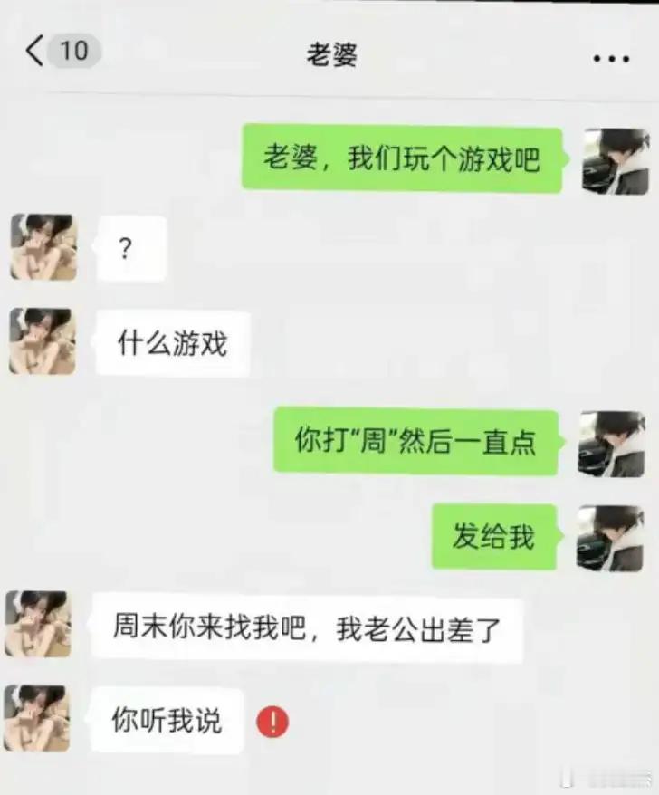 你打“周”后面一直点是什么？我是周一教我们吗吗​​​