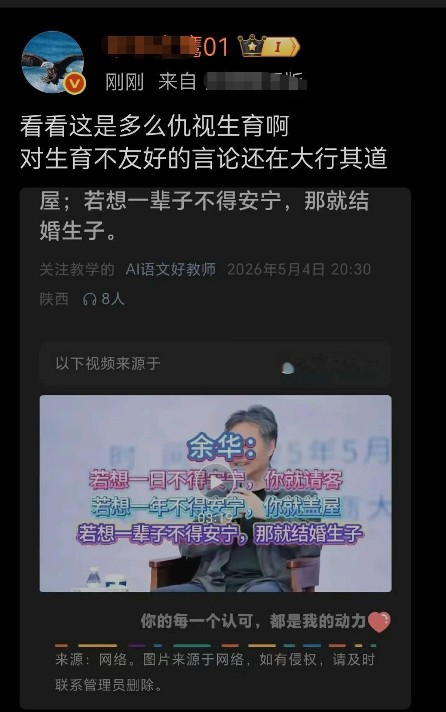如今许多自媒体作者断章取义，通过转移嫁接构陷作家非常可恶，特别是像莫言、余华这两