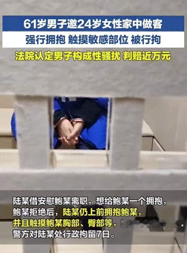 7月1日民生大小事报道，上海，61岁男子邀请24岁女子到家里吃饭，女生没多想就答