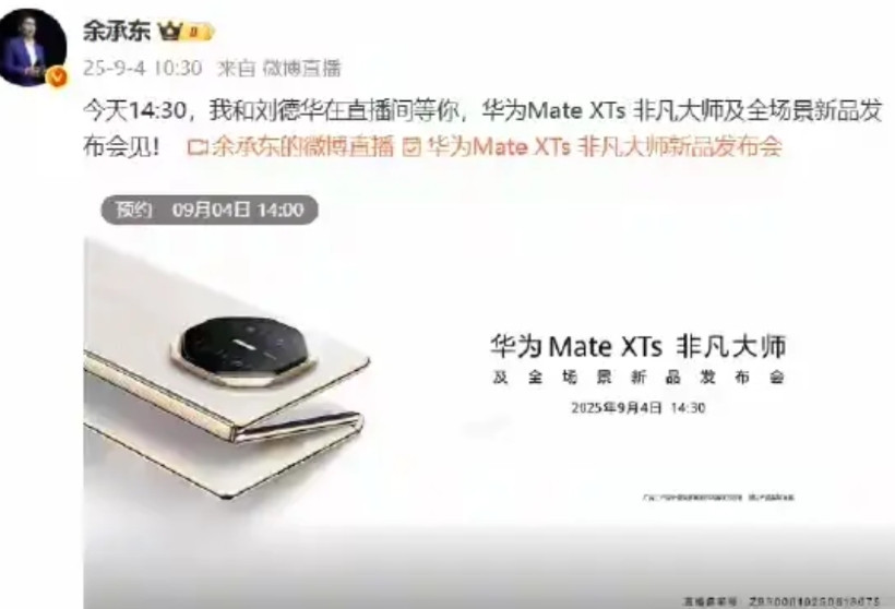 你准备好了吗？余承东宣布和刘德华在直播间等大家，可想而知这次会是怎样大阵仗。
