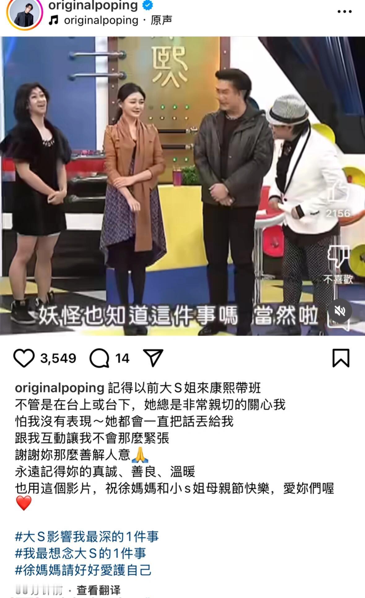 被ins上大家发的大S的爱淹没了​​​