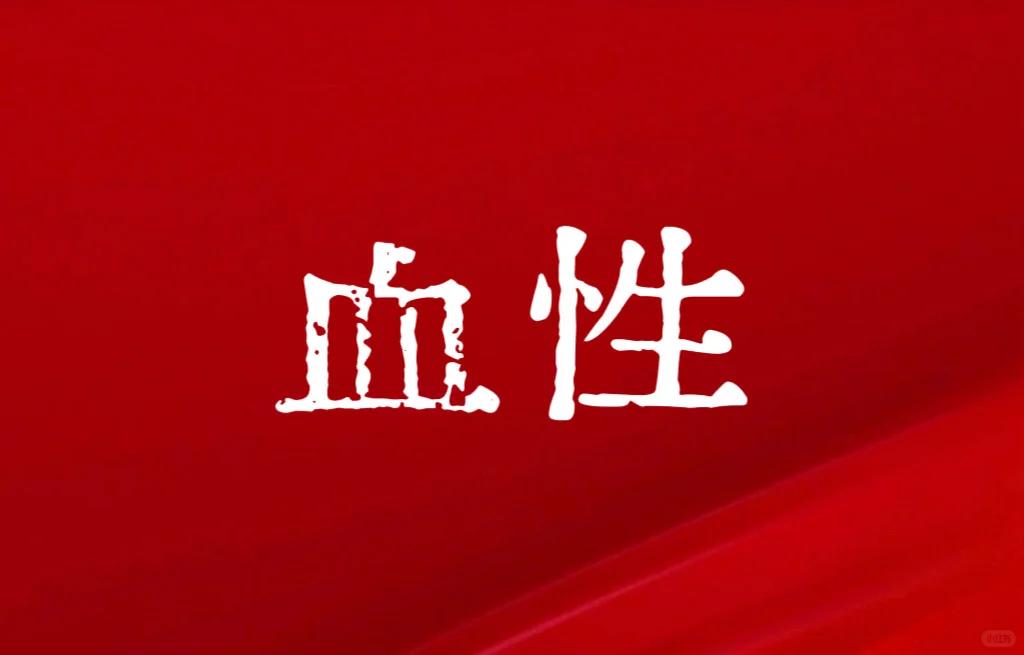 现在的年轻人逐渐失去了该有的血性。现在的环境对男性的规训越来越严苛，导致很多