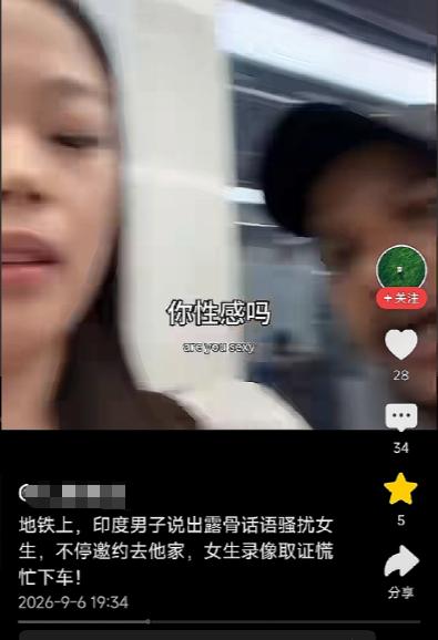 都说中国女人喜欢嫁老外，地铁上，印度男子见中国美女长得漂亮，不断语言骚扰“我喜欢