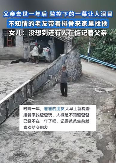 看了好心酸！6月6日，福建，一位老友提着排骨探望故友，却遭遇空门，黯然离去。