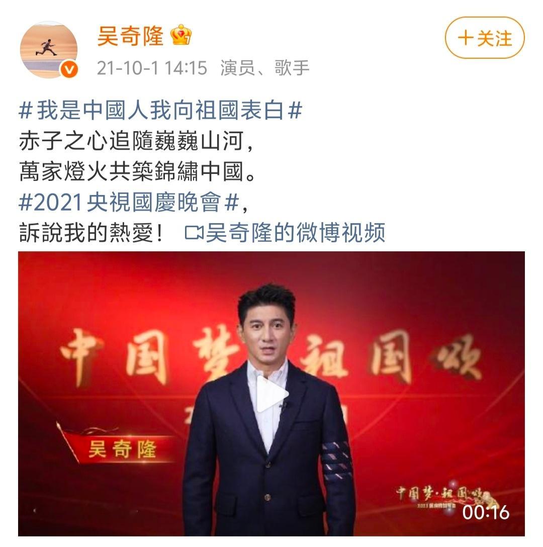 吴奇隆至少从2011年开始就清楚表明自己的立场了。相比之下，某些台湾省艺人，甚至