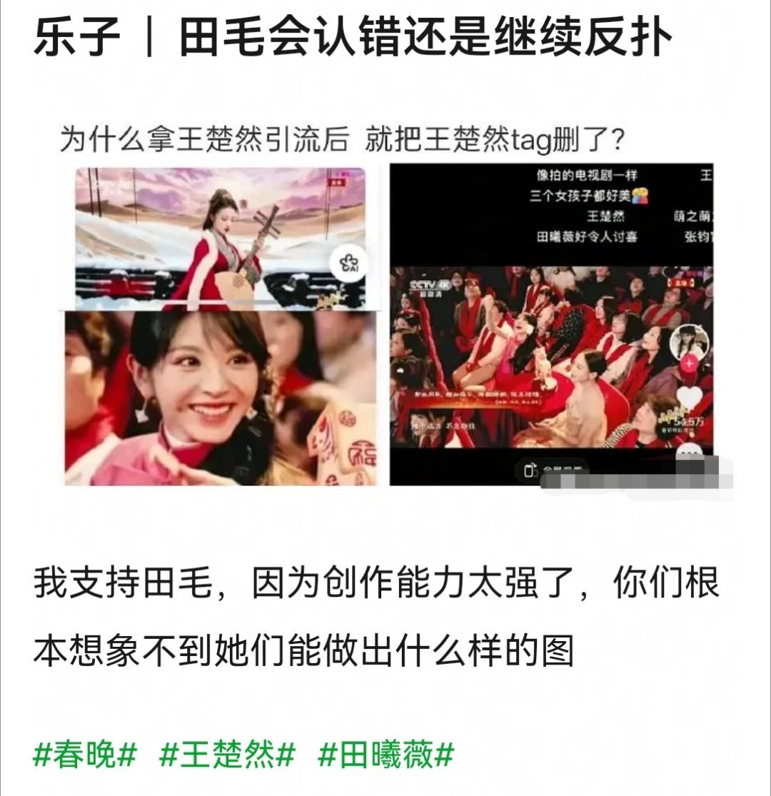 田曦薇粉丝这次的做法你怎么看？