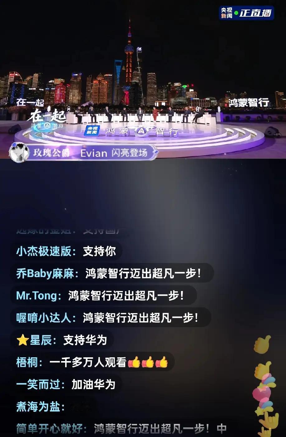 余承东和主持人本想让五界老总展望一下2026年，没想到五界老总当面公开放狠话，奇