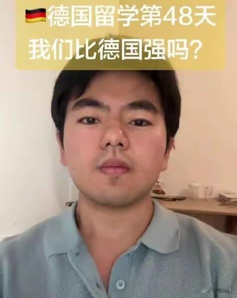 这位在德国留学的博主，是真的敢说大实话呀！他并没有盯着国外生活不如国内方便，也