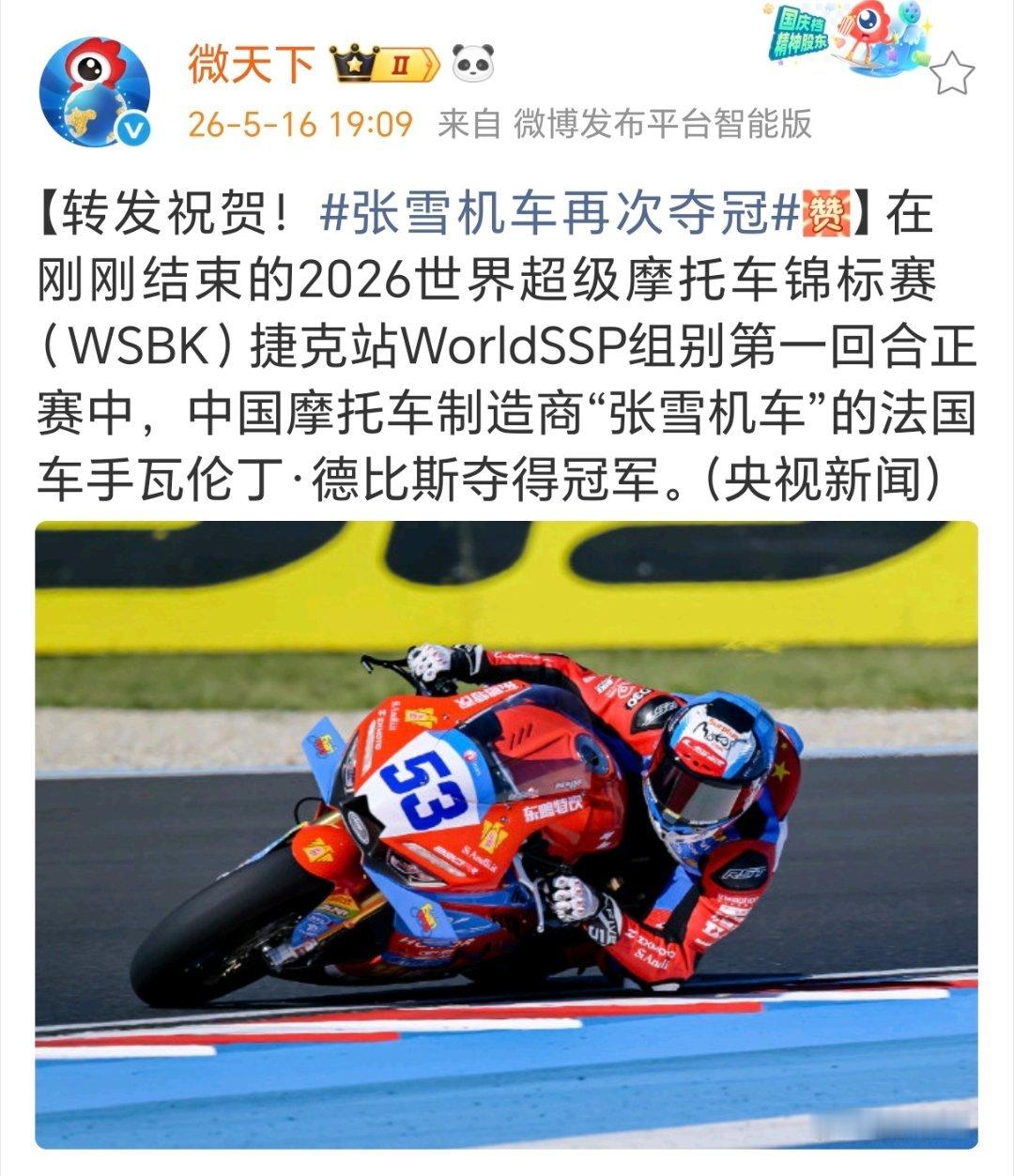 打胜仗可以解决一切问题张雪最近明显流量冲高之后，一堆人想要“毁神”，无奈成绩太硬