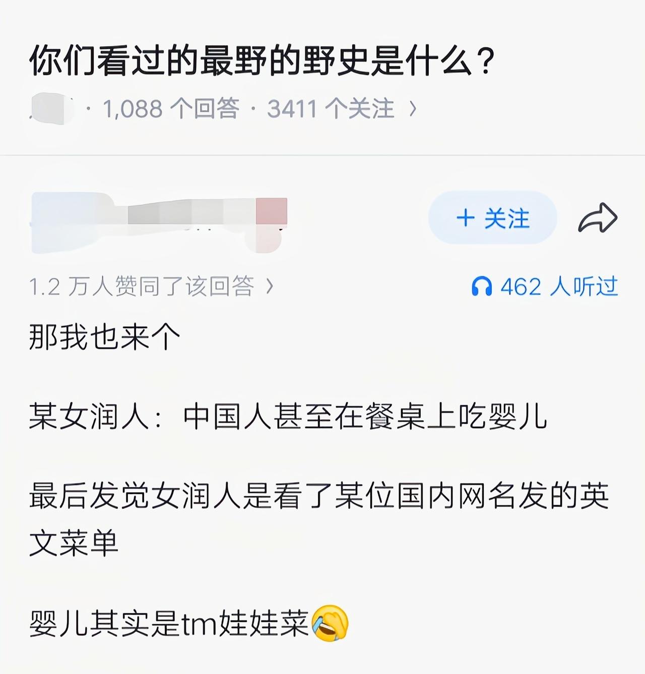 还以为是夫妻肺片，万万没想到是娃娃菜[捂脸哭]
