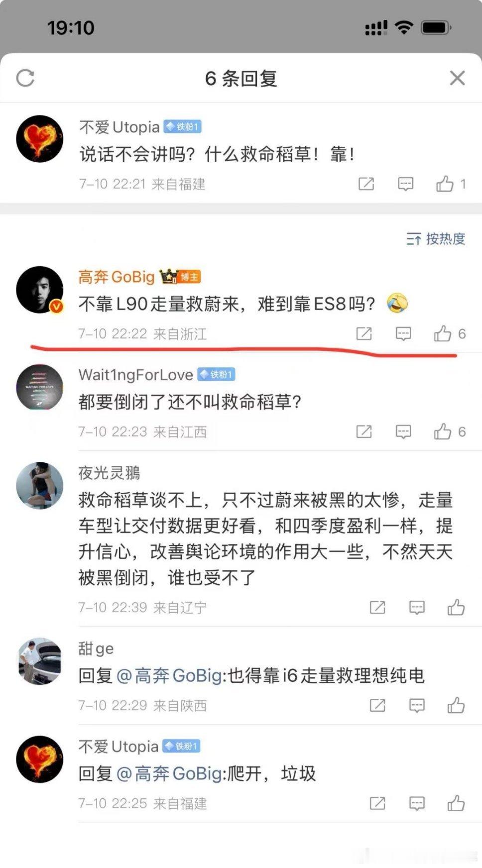 果然奔子是钦点的没逻辑的博主，看人真准[点赞]​​​