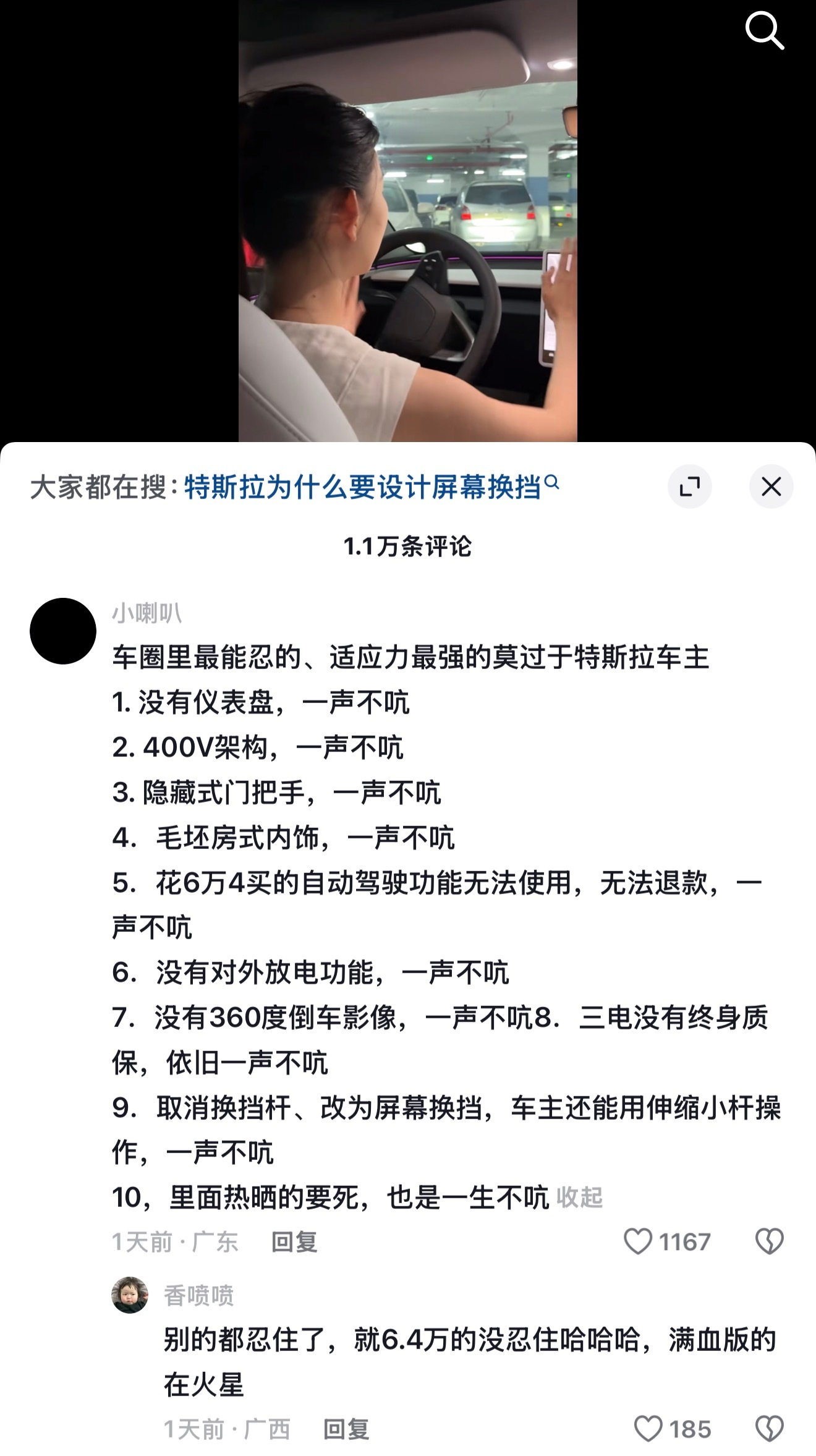有没有特斯拉车主现身说法，这都是真的吗？