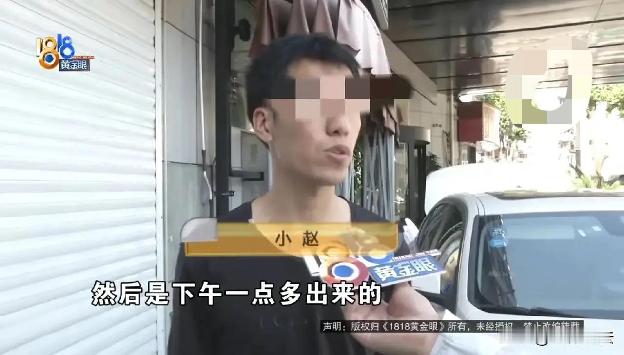 浙江绍兴，男子去找异地恋女友，晚上两人花289元订了间城景大床房。谁知，退房后，