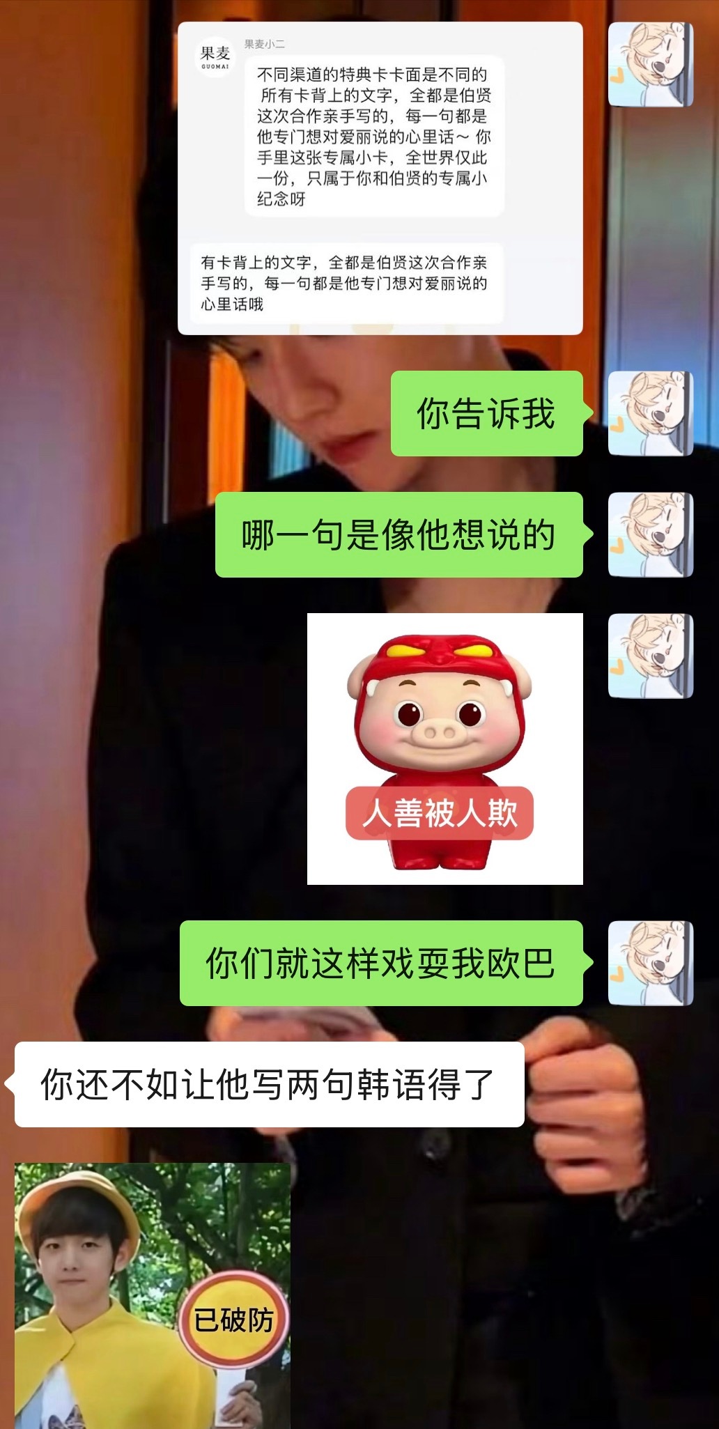果麦你就这样欺负一个韩国人不懂中文？