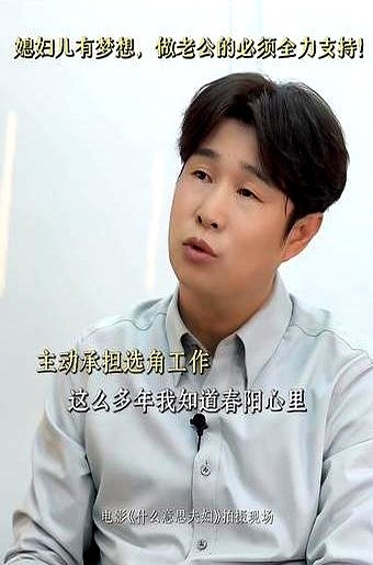 别人红了换老婆，小沈阳红了，直接拿真金白银砸出一个导演老婆。为了捧沈春阳执导电影《什么意思夫妇》，小