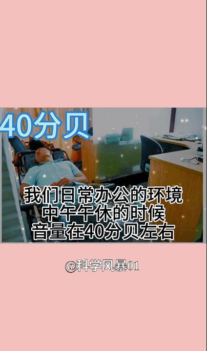 人类记录的最大自然声音为310分贝，是1883年喀拉喀托火山爆发。声音一旦超过1