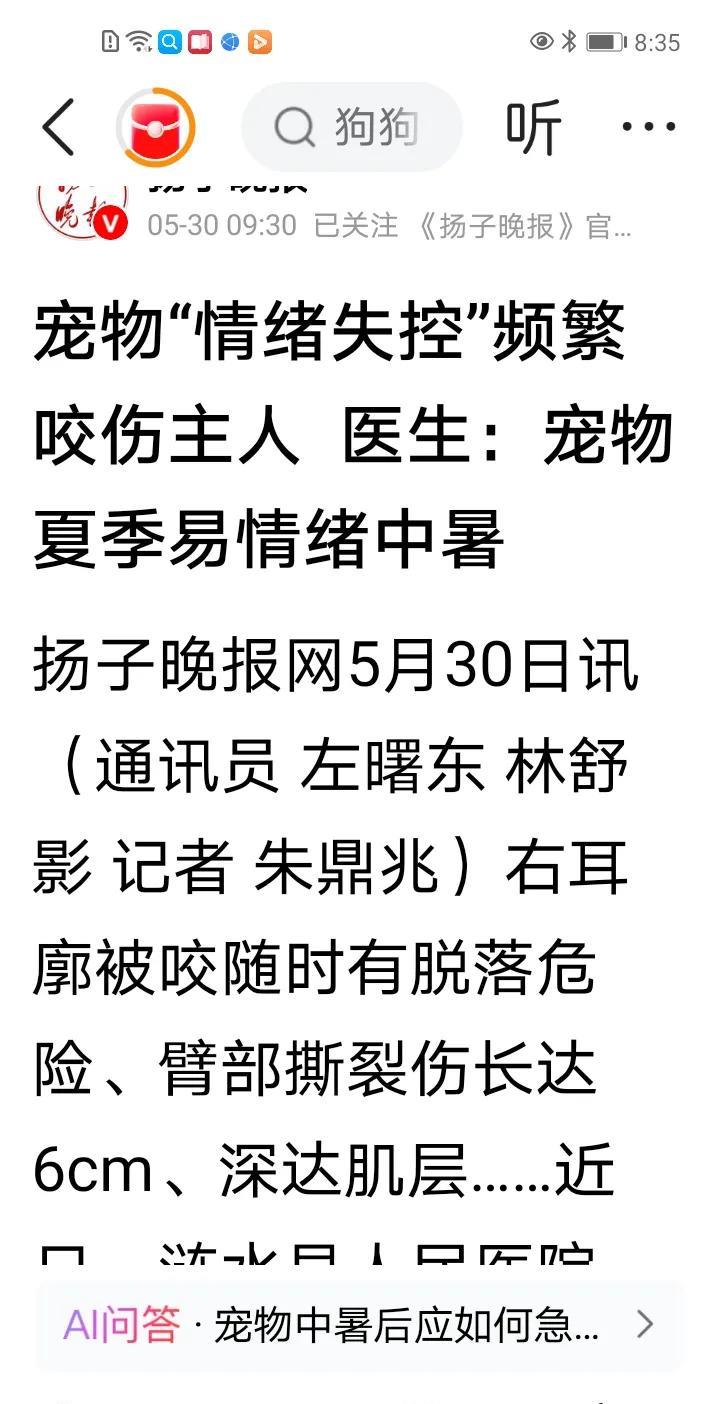 一个人被自己的养的宠物猫咬了，耳朵差点掉下来。另一个人被自己养的宠物狗咬了，双下