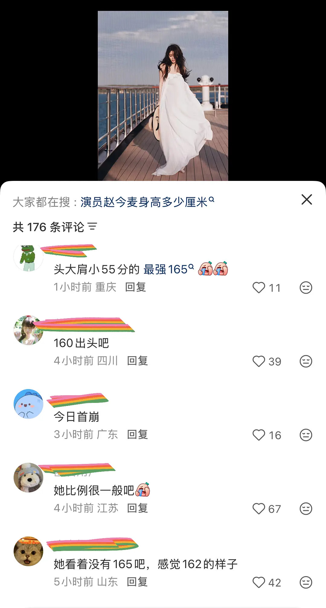 赵今麦真有165？？没感觉