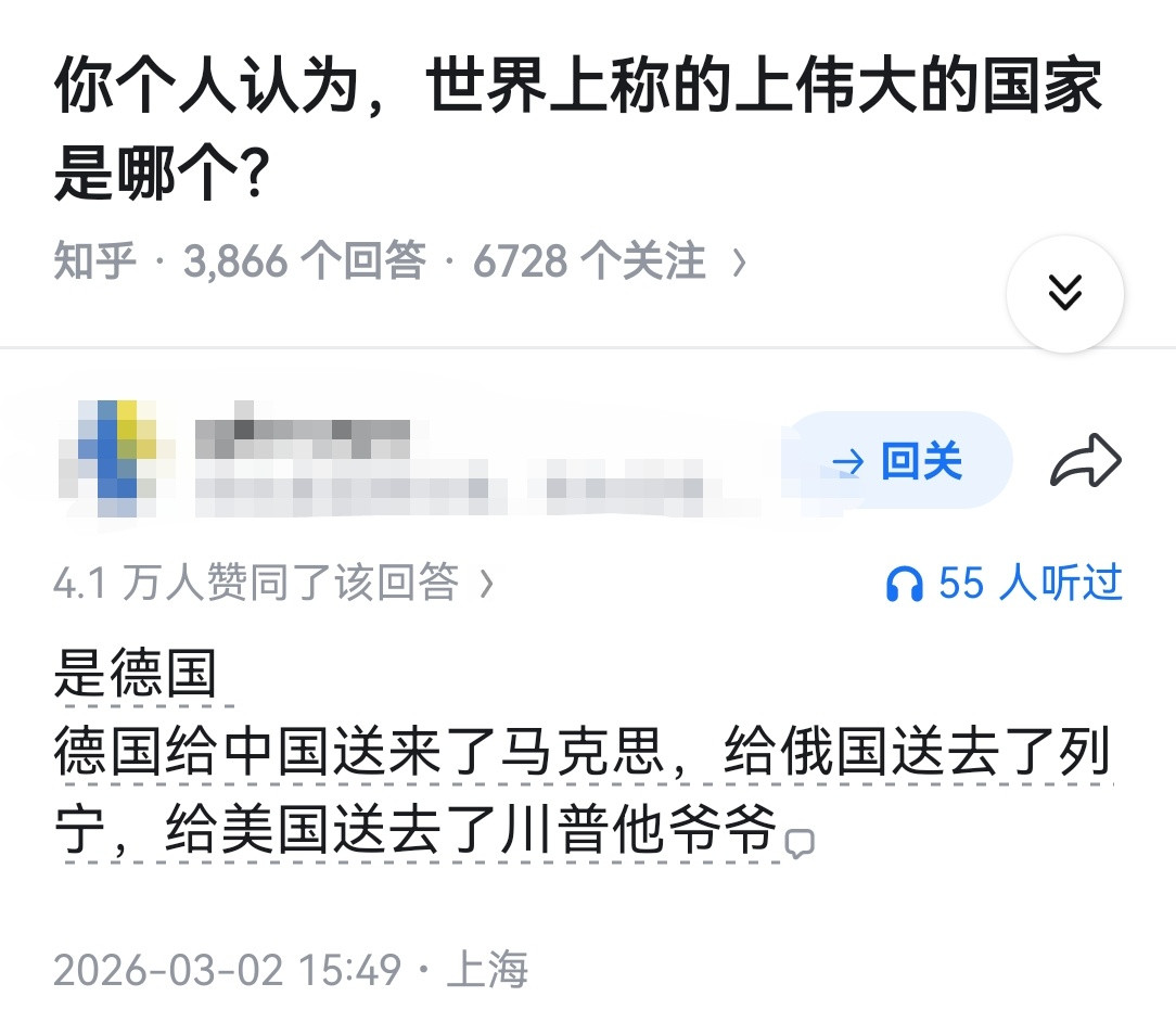 你个人认为，世界上称的上伟大的国家是哪个？​​​