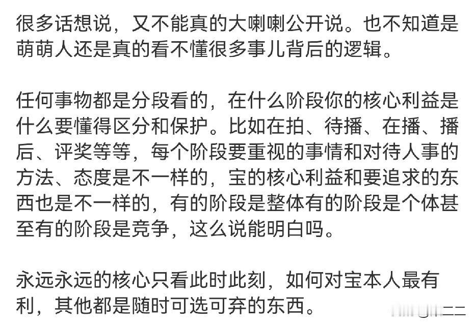 非常赞同，我们要守护的是他的核心利益。播剧的时候都夸本质没毛病，但是到了收获季