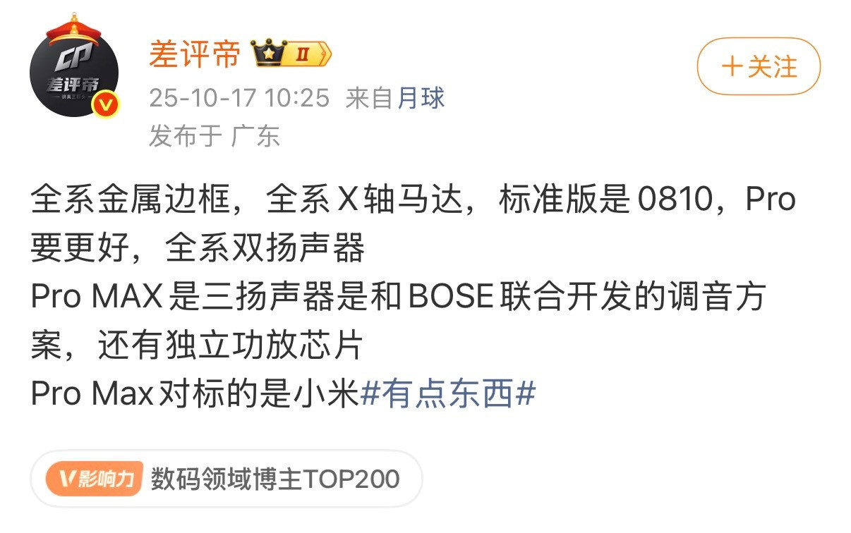哥们还是先把自己自研的K90Pro端出来再来当神棍吧。。。​​​